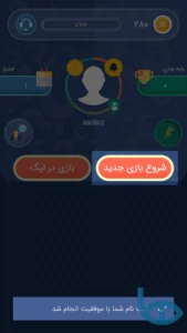 صفحه اصلی بازی کوییز - بازی اطلاعات عمومی