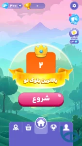 صفحه اصلی بازی ‏‏زنجیره اعداد: ۲۲۴۸