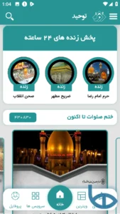 صفحه اصلی توحید