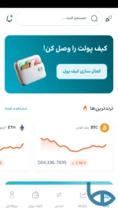 صفحه خونه کیف پول فور