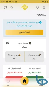 تصویر محیط zarminex v1.5