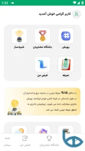 تصویر محیط Energy v6.0.2