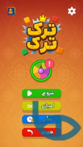 تصویر محیط TarakTarak v1.1 تصویر محیط TarakTarak v1.1