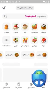 تصویر محیط SnappFood v5.3.2.0