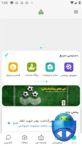 تصویر محیط shad v3.7.9