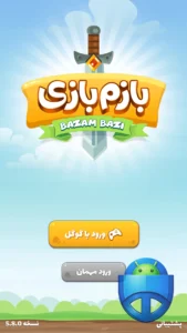 تصویر محیط Bazambazi v5.5.0