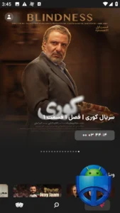 تصویر محیط Filmnet v1.17.5 تصویر محیط Filmnet v1.17.5