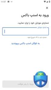 تصویر محیط Snapp Driver v5.15.0