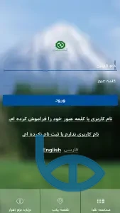 صفحه ورود توسعه صادرات ایران