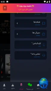 تصویر محیط Bolboljan v2.3.4 تصویر محیط Bolboljan v2.3.4