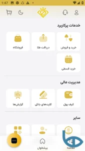 تصویر محیط zarminex v1.5