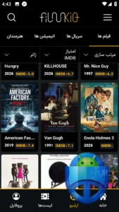 تصویر محیط FilmKio v1.5.0 تصویر محیط FilmKio v1.5.0