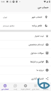 صفحه حساب من خدمت آنلاین