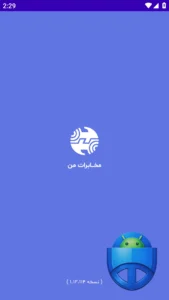 تصویر محیط Mytci v1.12.90