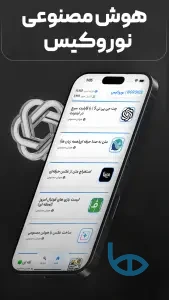 تصویر محیط Norokis v6.0.1 تصویر محیط Norokis v6.0.1