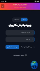 تصویر محیط Bolboljan v2.3.4 تصویر محیط Bolboljan v2.3.4