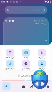 تصویر محیط Wave v27.4.4