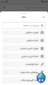 تصویر محیط Divar v11.14.15 تصویر محیط Divar v11.14.15