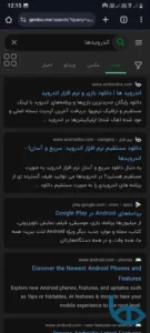 صفحه جستجو گردو پلاس