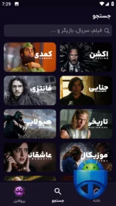 صفحه جستجو شیدا