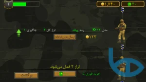 صفحه فروشگاه ‏‏‏‏‏‏‏‏‏‏ارتش جیبی 3
