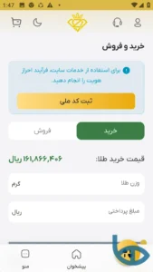 تصویر محیط zarminex v1.5