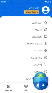 تصویر محیط Quran Noor v5.8.3