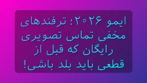 ایمو