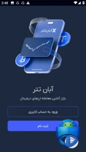 تصویر محیط Aban v10.1.1-MK تصویر محیط Aban v10.1.1-MK
