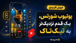 شورتس