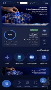 اسکرین‌شات 3 از Mytci برای اندروید