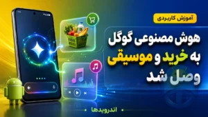 هوش