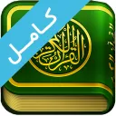 quranofflainpishgaman