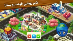 تصویر محیط New City v2.43.0 تصویر محیط New City v2.43.0