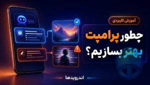 هوش مصنوعی