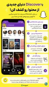 تصویر محیط Snapchat v14.16.0.49