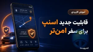 امنیت