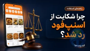 فود