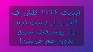 کلش
