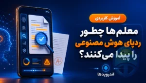 تقلب