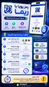 ترفند ها
