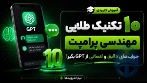 مهندسی