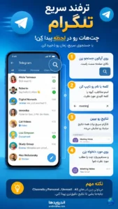 تصویر محیط Telegram v12.9.2 تصویر محیط Telegram v12.9.2