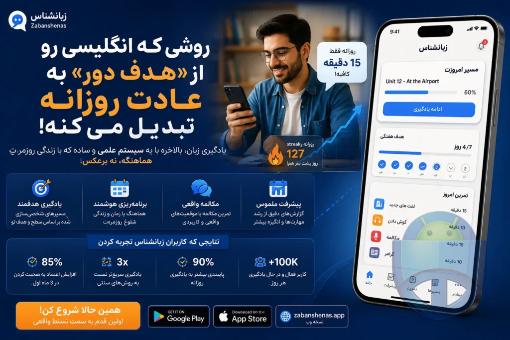 آموزش زبان انگلیسی  با زبان شناس