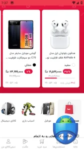 تصویر محیط DigiKala v3.1.3 تصویر محیط DigiKala v3.1.3