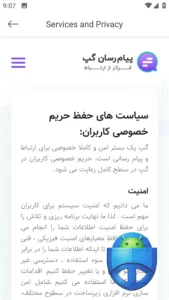 تصویر محیط Gap Messenger v 12.5.1 تصویر محیط Gap Messenger v 12.5.1