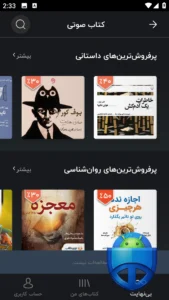 کتاب صوتی نوار