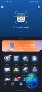 تصویر محیط Blue Bank v3.9.0.18 تصویر محیط Blue Bank v3.9.0.18