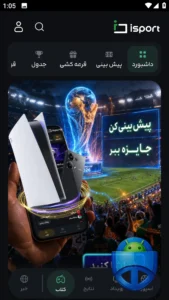 تصویر محیط Lenz v20260609