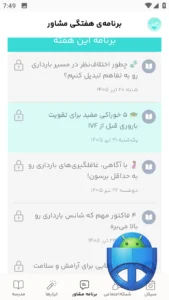 تصویر محیط Gahvare v5.618.1